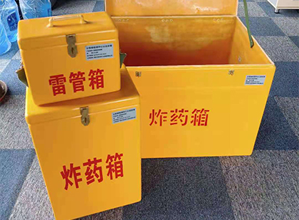 鲅鱼圈玻璃钢（雷管）炸药箱