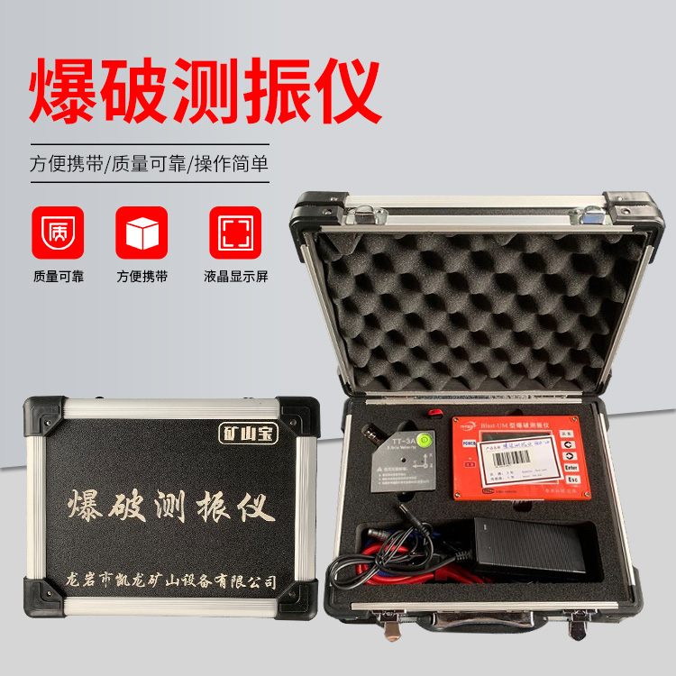 鲅鱼圈爆破测振仪的工作原理是什么？