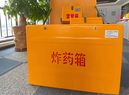 鲅鱼圈如何正确选择炸药箱？