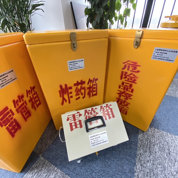 鲅鱼圈火工品存放箱 手提式雷管炸药箱的材质特性与标准规格解析